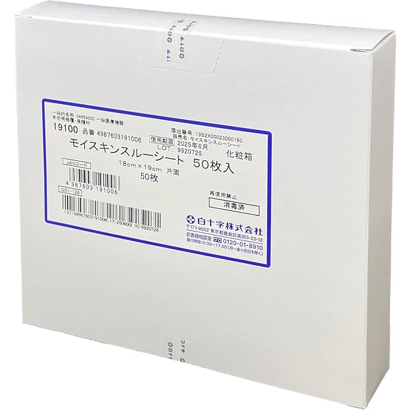 白十字モイスキンパッド1530×2個 ➕3M Micropore×1個付 大人用紙おむつ、介護用品、軽失禁用品等を販売している白十字
